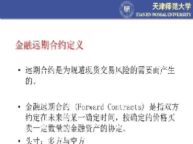 远期买卖和期货交易的区别(远期交易与期货交易的区别)