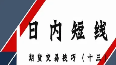 期货交易中黄金分割线的使用(期货黄金分割线的使用详解)
