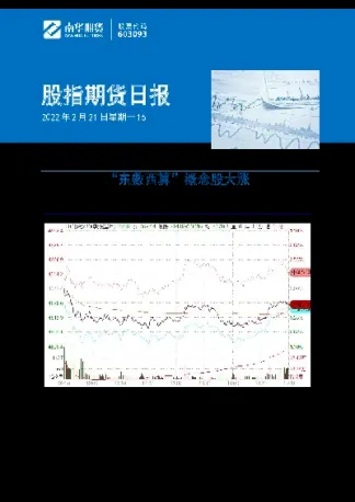 期货周刊124(期货日报内容)_https://www.boyangwujin.com_期货直播间_第1张