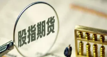 沪深股指期货行情(沪铝期货行情分析)