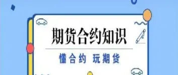 期货各个周期怎样看(期货各个周期怎样看收盘价格)