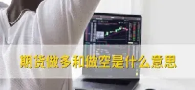 期货自动提示买多空能行吗(期货自动提示买卖点)