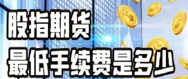 开通期货需要什么条件和资金(开通期货交易需要什么条件)