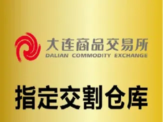 获得商品期货交易编码后(期货账户交易编码)