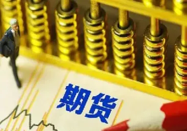期货资金流入持仓降低(期货资金流入持仓增加但还是跌)_https://www.boyangwujin.com_黄金期货_第1张
