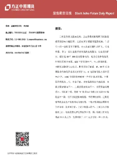 方正中期期货的介绍(方正中期期货怎么卖)_https://www.boyangwujin.com_恒指期货_第1张