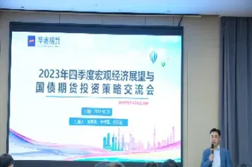 华鑫期货惊天秘密(华鑫期货熊出没之逆转时空)