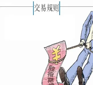 股指期货必须关闭(股指期货会关闭吗)_https://www.boyangwujin.com_原油直播间_第1张