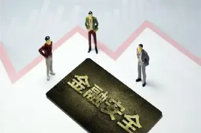 期货账户为什么要留底(期货账户为什么不能全部出金)