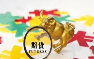 过夜期货如何结算(期货过夜是什么意思)