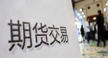 期货等衍生工具交易有何特点(期货及衍生品基础)