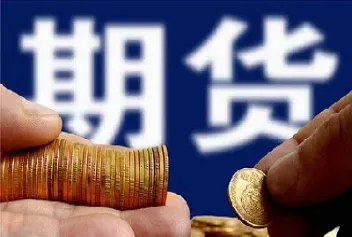 期货就是正常生意(期货就是正常生意吗)_https://www.boyangwujin.com_道指期货_第1张