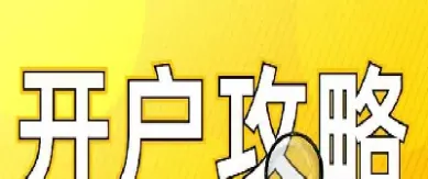 怎么可以让期货手续费低一点(期货交易怎么让手续费最低)_https://www.boyangwujin.com_黄金期货_第1张