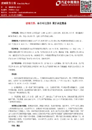 期货玻璃涨停价多少(玻璃期货涨跌停板幅度)
