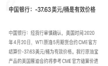 原油宝期货现在怎么样了(原油宝股票现在怎么样了)_https://www.boyangwujin.com_期货开户_第1张