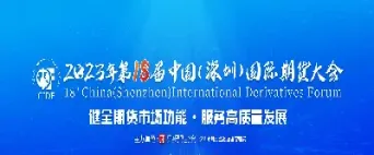 期货助力地方产业(期货市场助力三农)