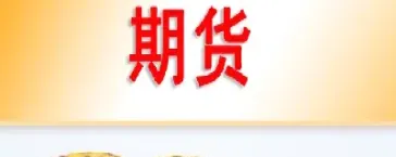 大豆期货指的是什么行情(大豆期货行情分析)