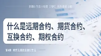 如何知道期货的合约时间(期货合约怎么知道什么时候交割)_https://www.boyangwujin.com_白银期货_第1张