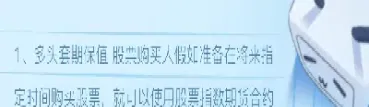 期货螺纹套保什么意思(期货套保是利好吗)_https://www.boyangwujin.com_恒生指数_第1张