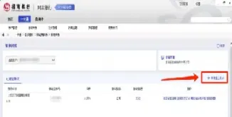 如何转款到期货账户(怎么转款到期货账户)
