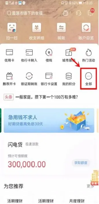 期货账户资金利息(期货账户资金利息计算)