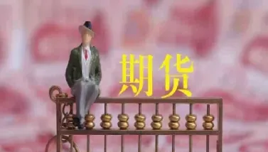 期货逆势交易可以吗(为什么期货不能逆势交易)_https://www.boyangwujin.com_期货科普_第1张