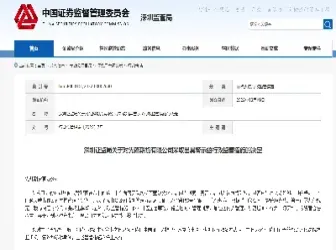 广州期货警示函(期货十三篇警示篇)