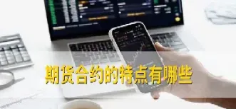期货的合约代码是什么(期货的合约代码是什么意思)_https://www.boyangwujin.com_原油期货_第1张
