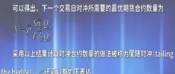 股指期货对冲成本计算公式(股指期货的成本有哪些)_https://www.boyangwujin.com_黄金期货_第1张