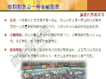 杭州股票期货基础知识(买股票的期货基础知识)_https://www.boyangwujin.com_期货科普_第1张