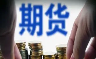 做多头期货是指交易者预期价格将(期货的多头是什么意思)_https://www.boyangwujin.com_内盘期货_第1张