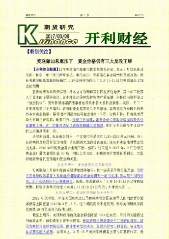 期货期权交易实践报告(期货交易实践报告)_https://www.boyangwujin.com_期货开户_第1张