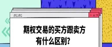 期权期货交易的(期货期权交易原理)_https://www.boyangwujin.com_纳指期货_第1张