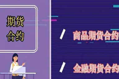 商品期货能交易外汇吗(国内能交易外汇期货吗)_https://www.boyangwujin.com_恒生指数_第1张