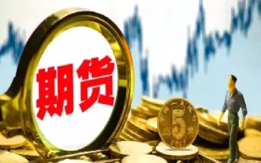 为什么发展期货市场(为什么发展期货市场行业)_https://www.boyangwujin.com_纳指期货_第1张