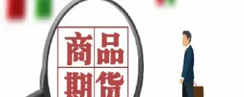 期货平仓数量超过可用数量(期货平仓数量超过可用数量怎么办)_https://www.boyangwujin.com_原油期货_第1张
