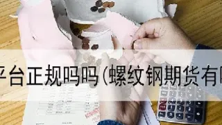 期货必须实物交接吗(期货必须实物交易吗)_https://www.boyangwujin.com_恒指期货_第1张