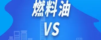 低硫燃油期货涨跌跟什么有关系(低硫燃油期货交易条件)_https://www.boyangwujin.com_内盘期货_第1张
