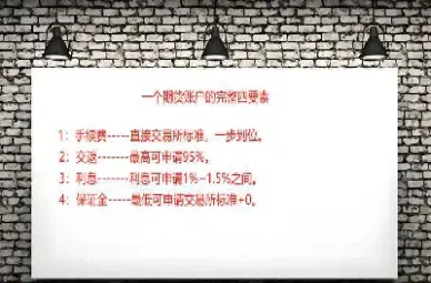 股指期货反手的手续费是多少(股指期货手续费佣金)_https://www.boyangwujin.com_内盘期货_第1张