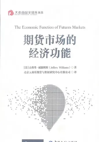期货市场具有什么功能(期货市场具有什么功能和作用)_https://www.boyangwujin.com_原油直播间_第1张