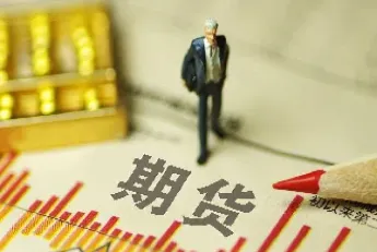 期货市场行情怎样(近期期货市场行情)_https://www.boyangwujin.com_纳指期货_第1张
