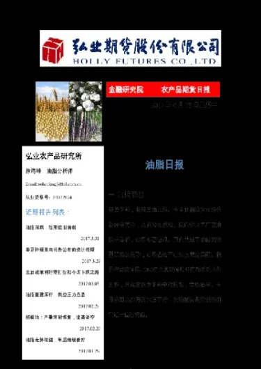 主角是油脂期货(油脂期货最新行情)