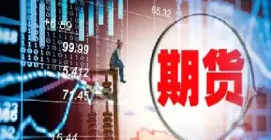 期货交易的制定不包括(期货交易规则是t0吗)