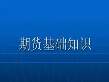 期货持仓量的单位是什么意思(期货持仓量的单位是什么意思)_https://www.boyangwujin.com_黄金期货_第1张