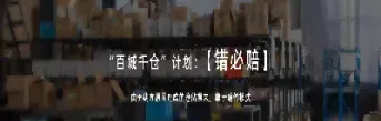 什么是期货仓库(期货交割仓库是什么意思)_https://www.boyangwujin.com_黄金期货_第1张
