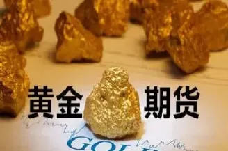 国际黄金期货一手多少盎司(国际黄金期货一手多少盎司)