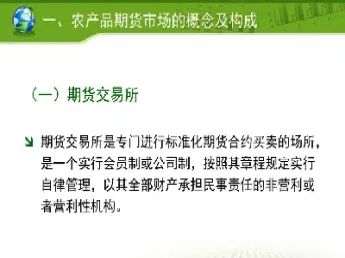农产品期货市场功能有哪些(农产品期货市场具有功能)