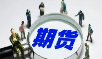 国内期货与国外期货同步不(国内期货价格和国外同步么)_https://www.boyangwujin.com_原油直播间_第1张