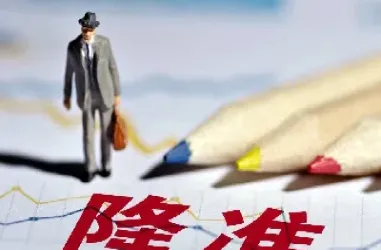 央行降准对白银期货(央行降准对白银期货的影响)