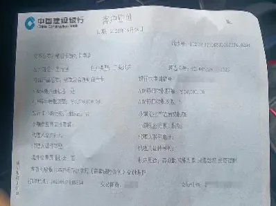 建行期货评估怎么达标(建行期货银期转账怎么开通)_https://www.boyangwujin.com_内盘期货_第1张